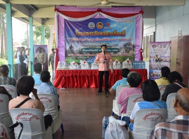 ร่วมโครงการ ”หน่วยบำบัดทุกข์ บำรุงสุข ... พารามิเตอร์รูปภาพ 5